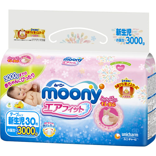 Moony Diaper NewBorn 30 Pcs 0-5kg